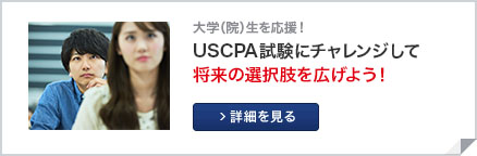 大学院生を応援